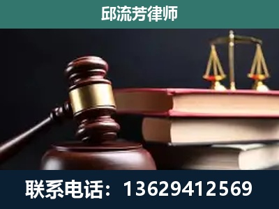 廊坊-刑事案件辩护